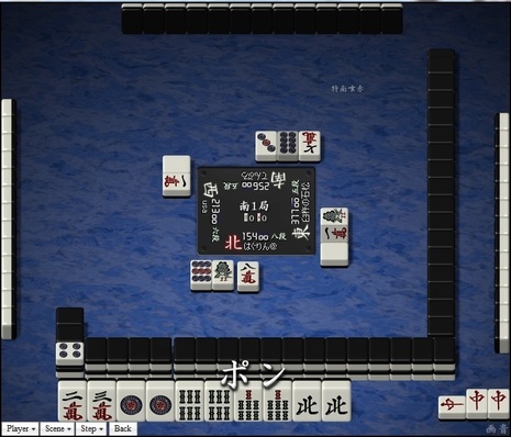 tenhou.4250.jpg