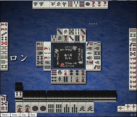tenhou.4251.jpg