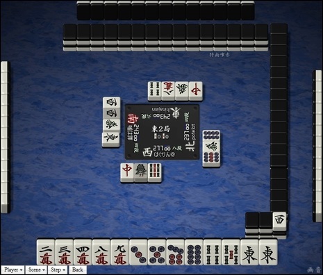 tenhou.427.jpg