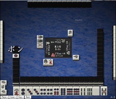 tenhou.4270.jpg