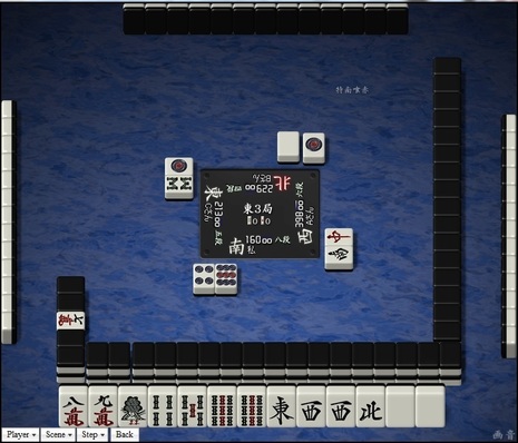 tenhou.4294.jpg