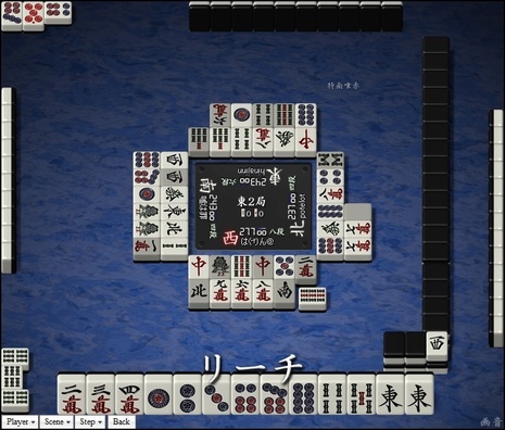 tenhou.430.jpg