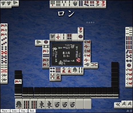 tenhou.4300.jpg