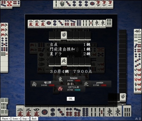 tenhou.432.jpg