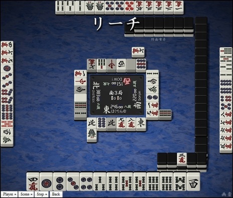 tenhou.4384.jpg