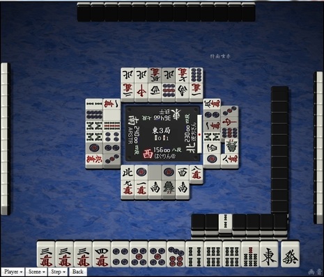 tenhou.4393.jpg