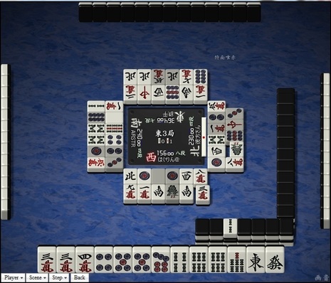 tenhou.4394.jpg