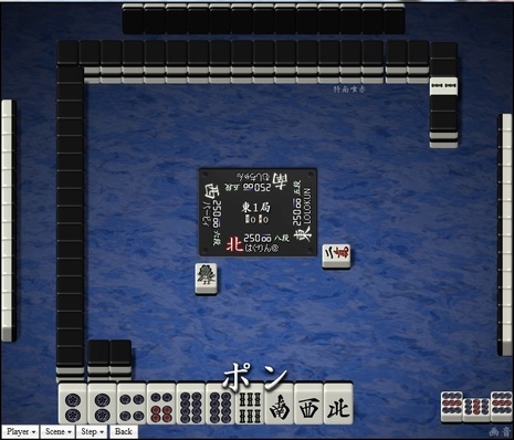 tenhou.4437.jpg