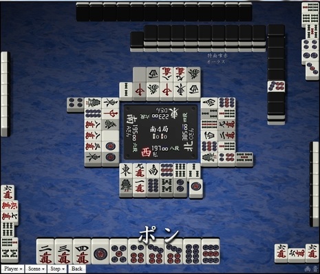 tenhou.4538.jpg