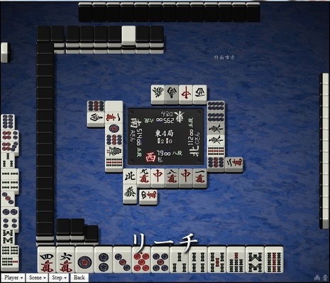tenhou.4573.jpg