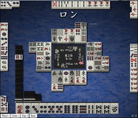 tenhou.4652.jpg