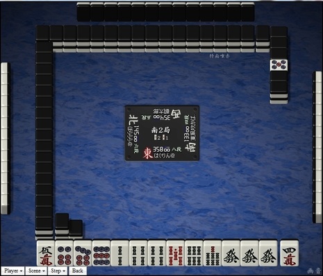 tenhou.4739.jpg