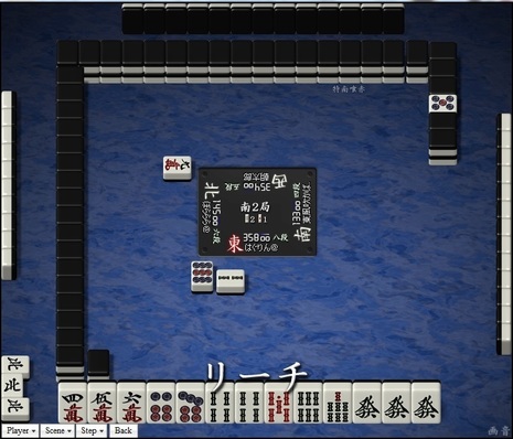 tenhou.4741.jpg