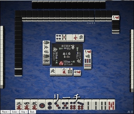 tenhou.4831.jpg