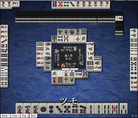 tenhou.4833.jpg