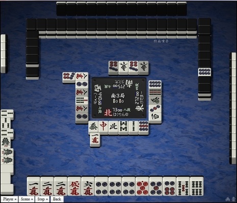tenhou.4898.jpg