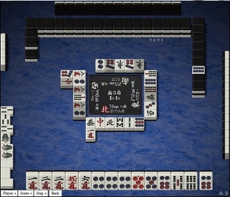 tenhou.4899.jpg