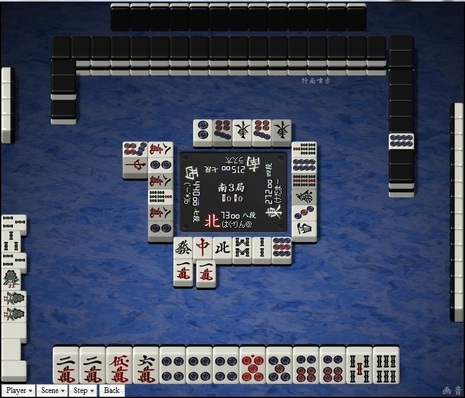 tenhou.4900.jpg