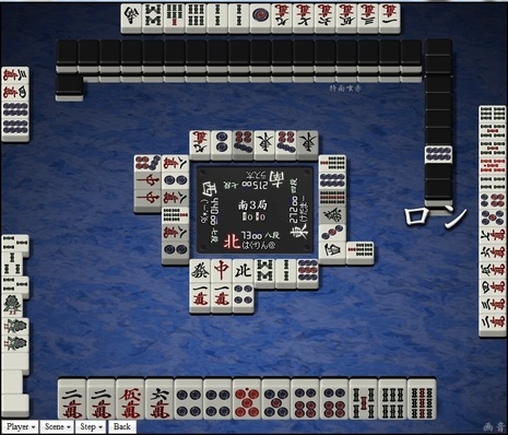 tenhou.4901.jpg