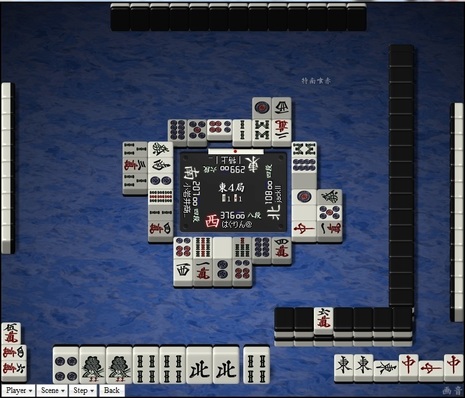 tenhou.4924.jpg