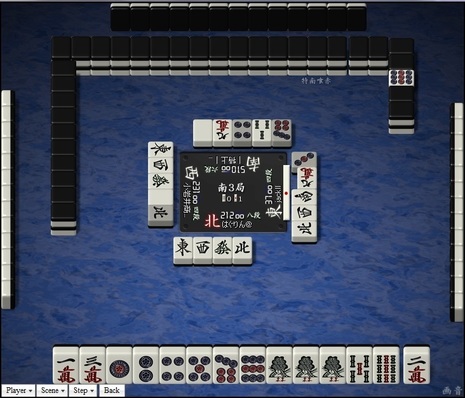 tenhou.4927.jpg