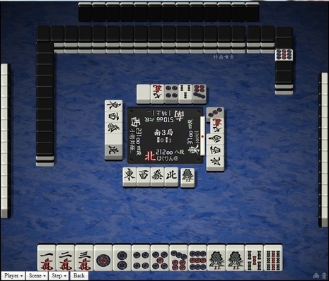 tenhou.4928.jpg