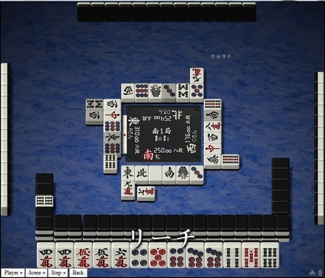 tenhou.4970.jpg