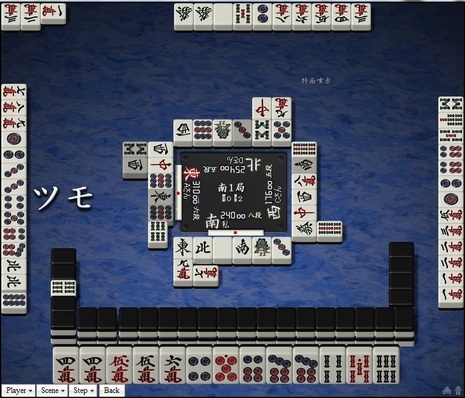 tenhou.4972.jpg