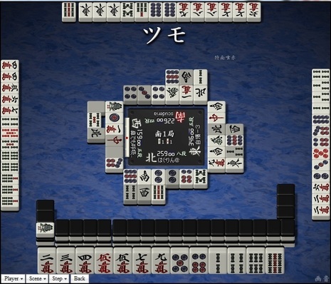 tenhou.5019.jpg