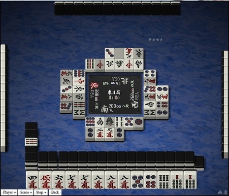 tenhou.5025.jpg