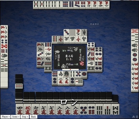 tenhou.5027.jpg