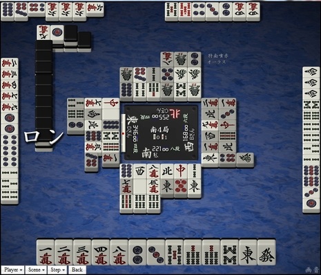 tenhou.5109.jpg