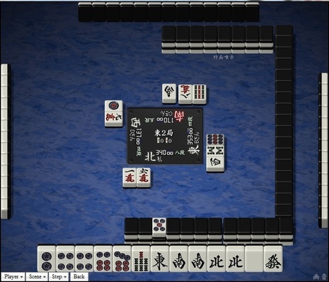 tenhou.5132.jpg
