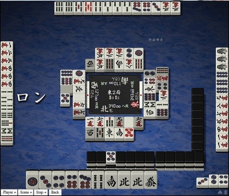 tenhou.5138.jpg