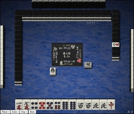 tenhou.5146.jpg