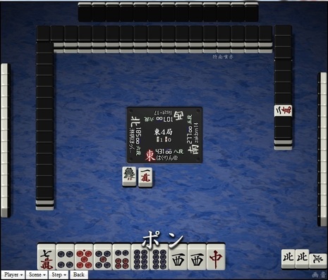 tenhou.5147.jpg