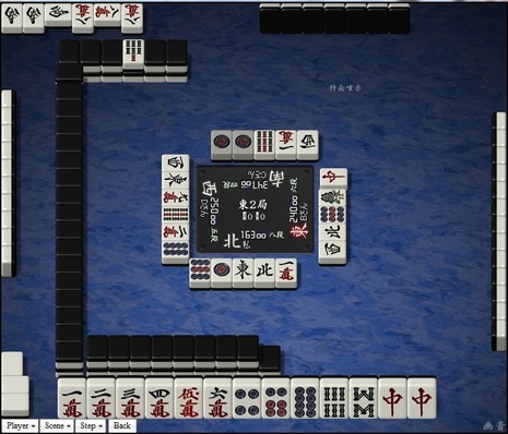 tenhou.5220.jpg