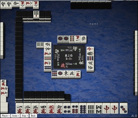 tenhou.5221.jpg