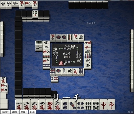 tenhou.5223.jpg