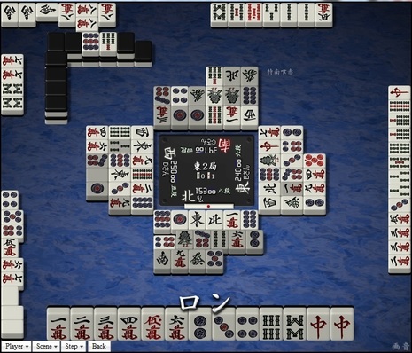 tenhou.5224.jpg