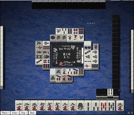 tenhou.5244.jpg