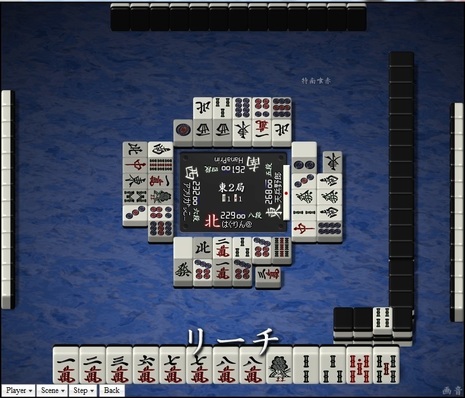 tenhou.5245.jpg