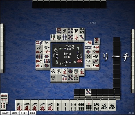 tenhou.5281.jpg
