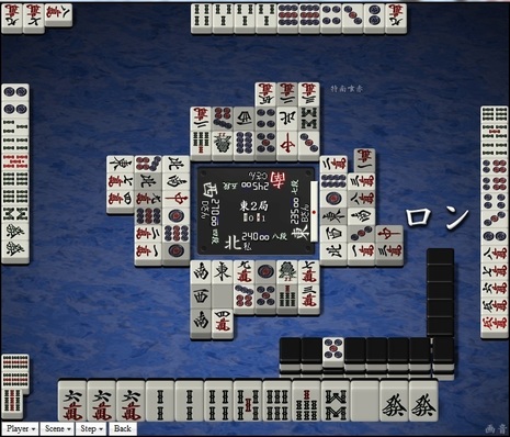 tenhou.5283.jpg