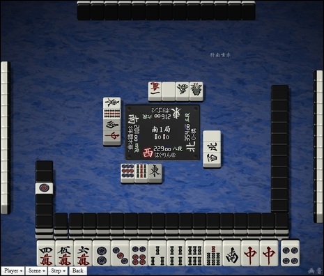 tenhou.530.jpg