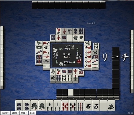 tenhou.5336.jpg