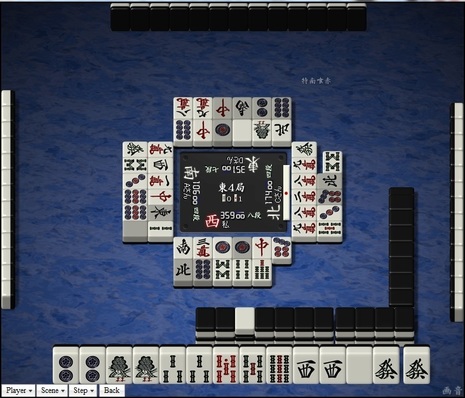 tenhou.5337.jpg