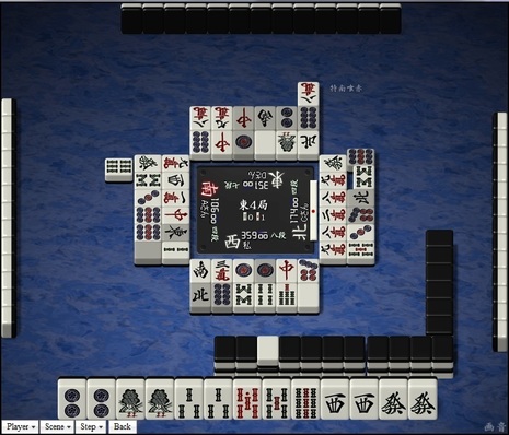 tenhou.5338.jpg