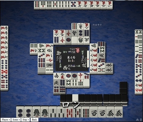 tenhou.5339.jpg