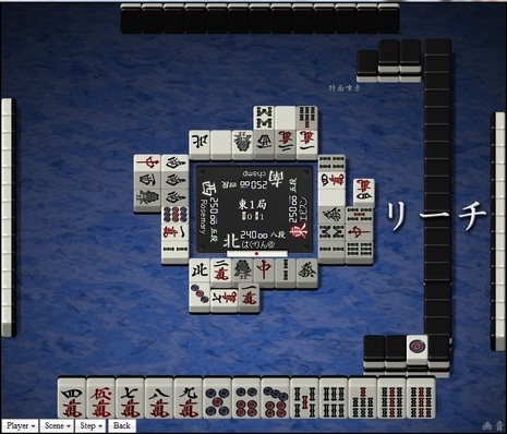 tenhou.5393.jpg